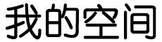 讯界